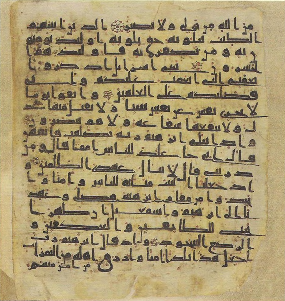 File:Topkapi EH4 0022.png