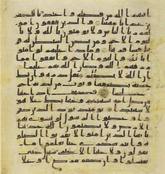 File:Topkapi EH4 0104.png