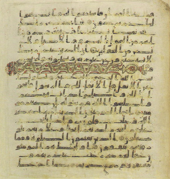 File:Topkapi EH4 0219.png