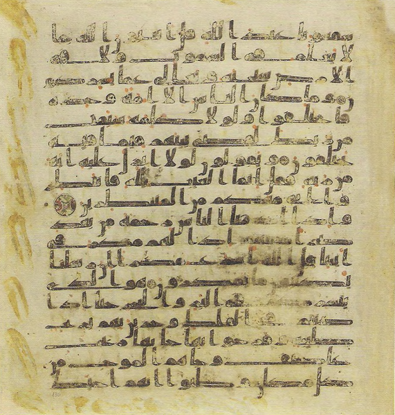 File:Topkapi EH4 0261.png