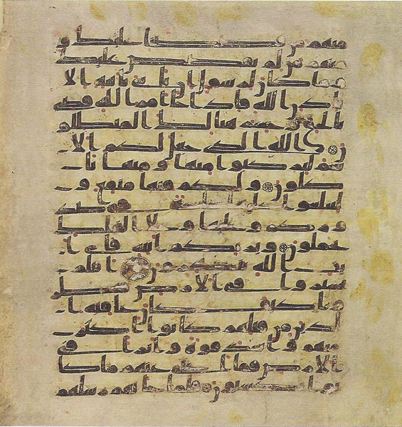File:Topkapi EH4 0622.png