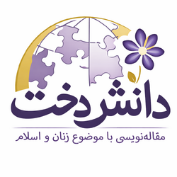 Logo-daneshdojht.png