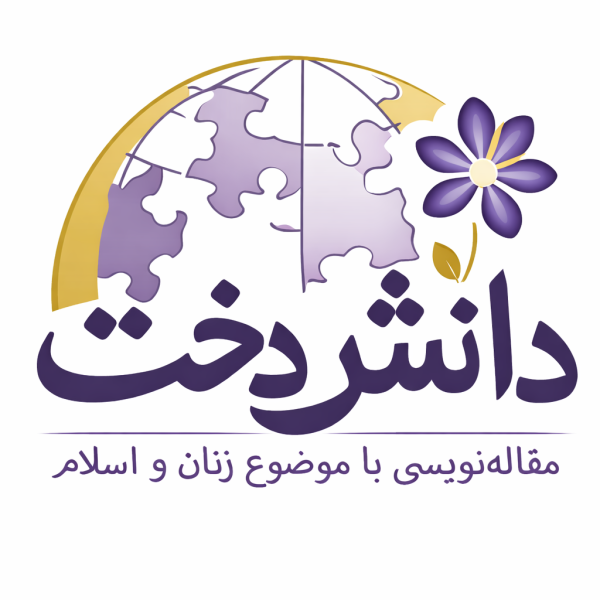 File:Logo-daneshdojht.png