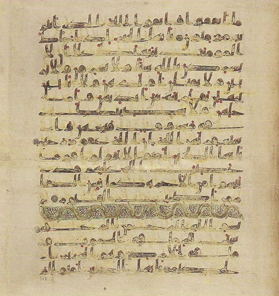 File:Topkapi EH4 0737.png