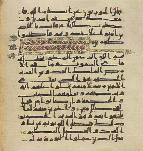 File:Topkapi EH4 0740.png