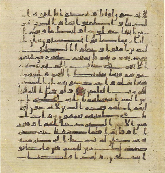 File:Topkapi EH4 0259.png