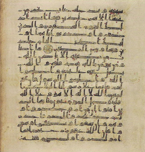 File:Topkapi EH4 0746.png