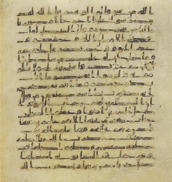 File:Topkapi EH4 0324.png