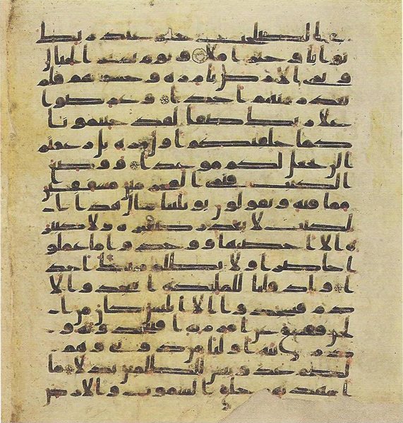File:Topkapi EH4 0378.png