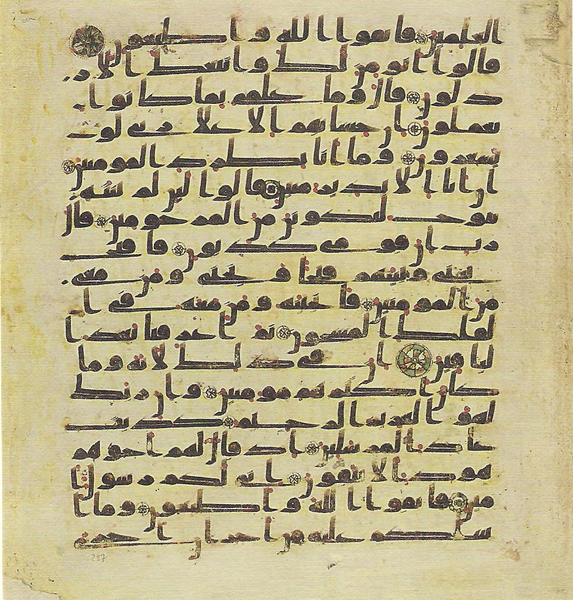 File:Topkapi EH4 0477.png