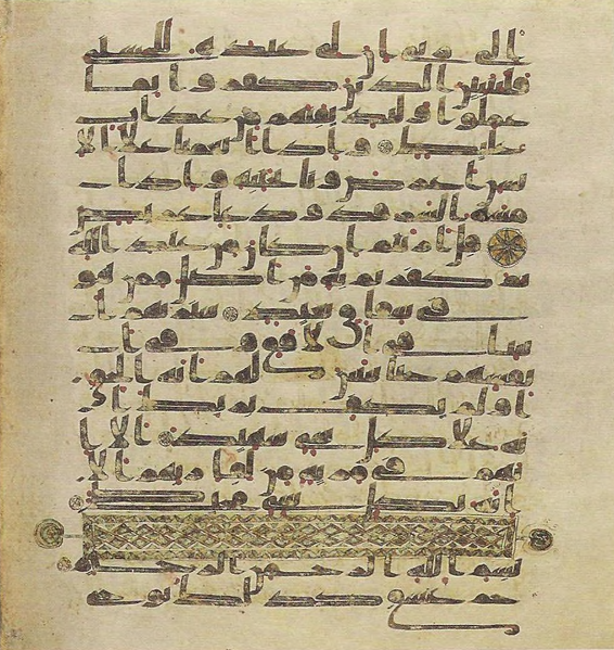 File:Topkapi EH4 0632.png