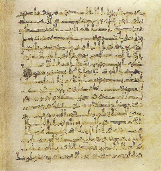 File:Topkapi EH4 0518.png