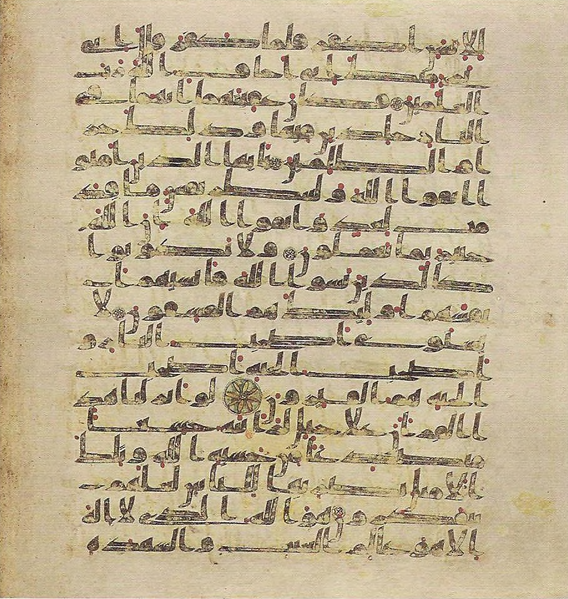 File:Topkapi EH4 0732.png