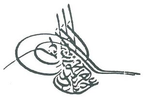 Tughra of Abdülaziz.jpg