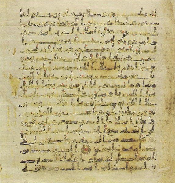 File:Topkapi EH4 0201.png