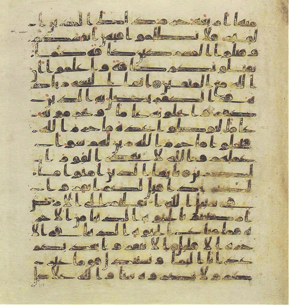 File:Topkapi EH4 0239.png