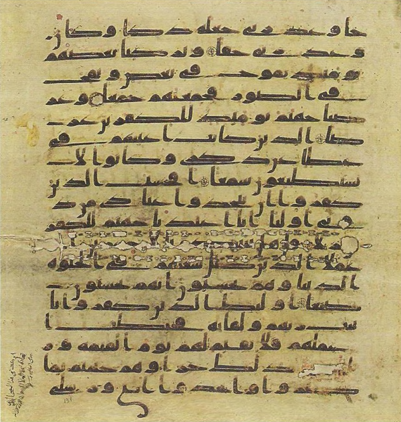 File:Topkapi EH4 0385.png