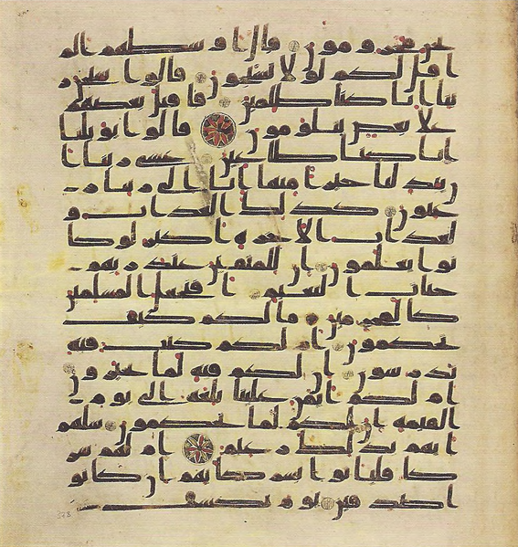 File:Topkapi EH4 0759.png