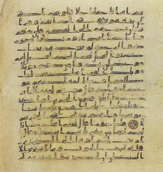 File:Topkapi EH4 0380.png