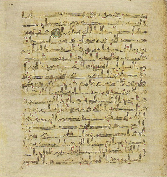 File:Topkapi EH4 0545.png