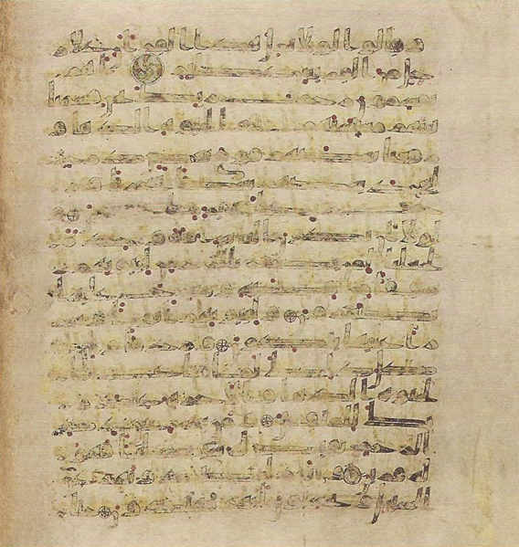 File:Topkapi EH4 0646.png