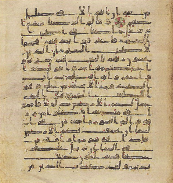 File:Topkapi EH4 0755.png