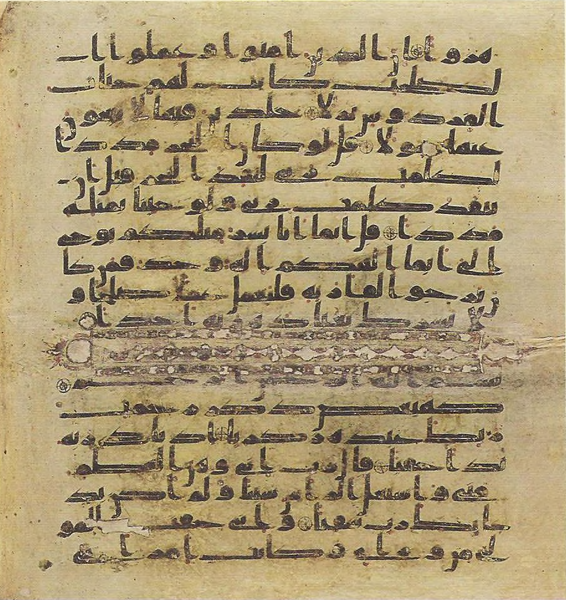 File:Topkapi EH4 0386.png
