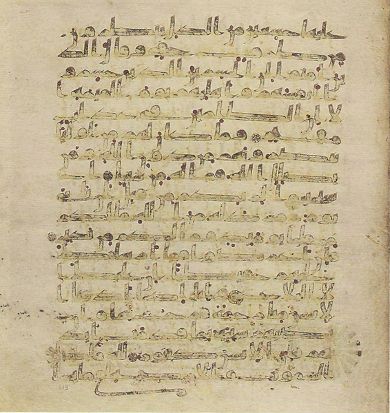 File:Topkapi EH4 0641.png