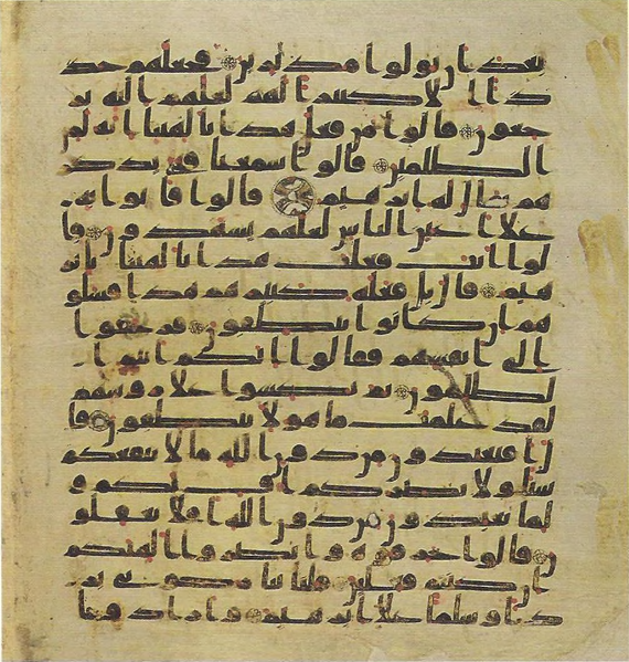 File:Topkapi EH4 0416.png