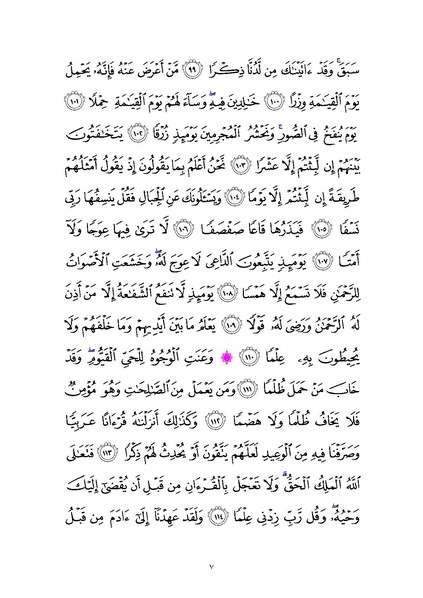 File:Sura20.pdf