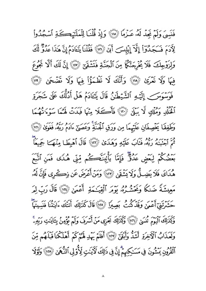 File:Sura20.pdf