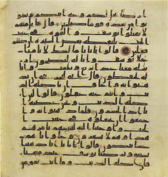 File:Topkapi EH4 0296.png