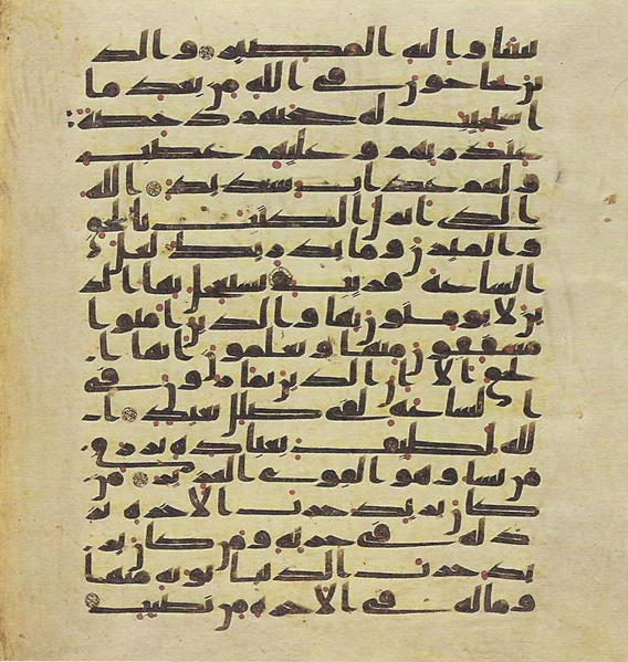 File:Topkapi EH4 0636.png