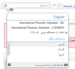 Persian Keyboard on jquery.ime.png