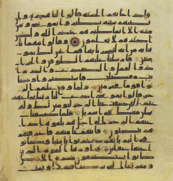 File:Topkapi EH4 0206.png