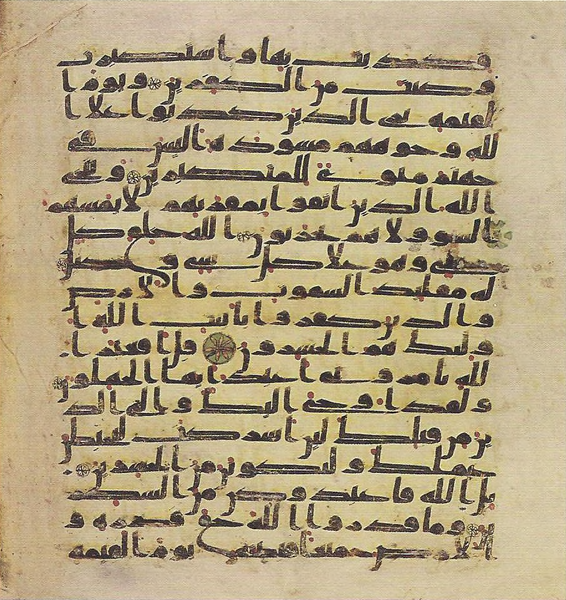 File:Topkapi EH4 0606.png