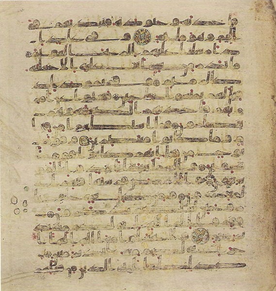 File:Topkapi EH4 0693.png