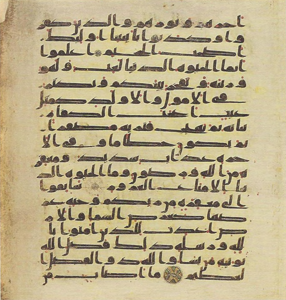 File:Topkapi EH4 0720.png