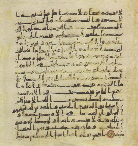 File:Topkapi EH4 0315.png
