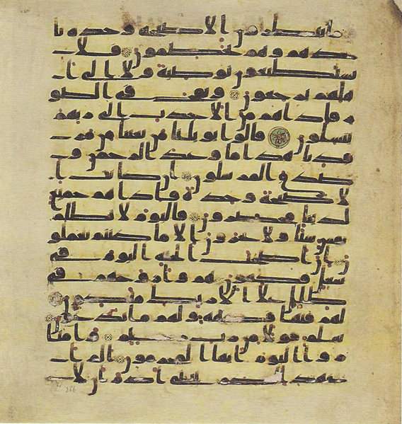 File:Topkapi EH4 0575.png
