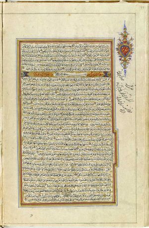 Quran - year 1874 - Page 102.jpg