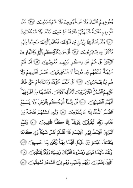 File:Sura21.pdf