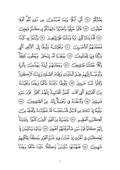 File:Sura21.pdf