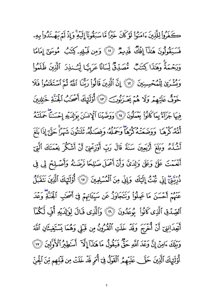 File:Sura46.pdf