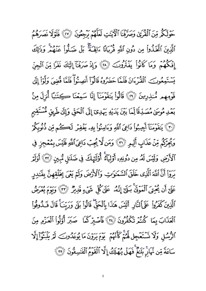 File:Sura46.pdf