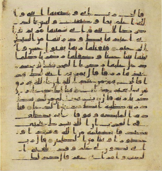 File:Topkapi EH4 0066.png