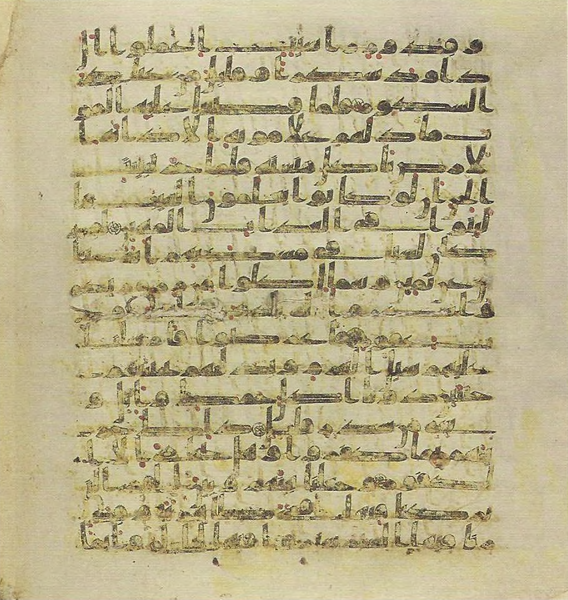 File:Topkapi EH4 0556.png