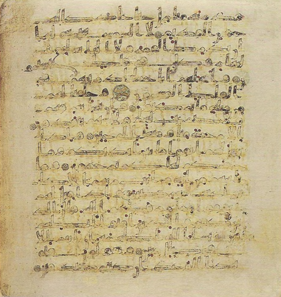 File:Topkapi EH4 0574.png