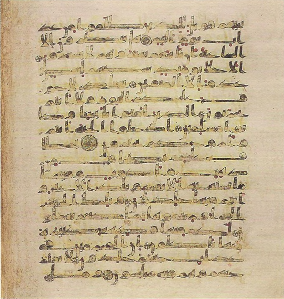 File:Topkapi EH4 0650.png