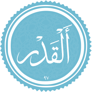 Al-Qadr.svg